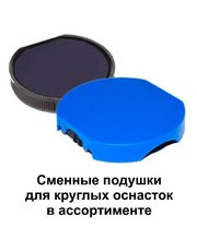 Для круглых печатей