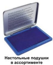 Настольные подушки